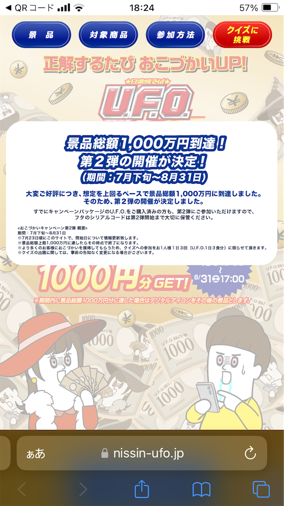 f:id:htn8hatch:20240730232451p:image f:id:htn8hatch:20240730232451p:image