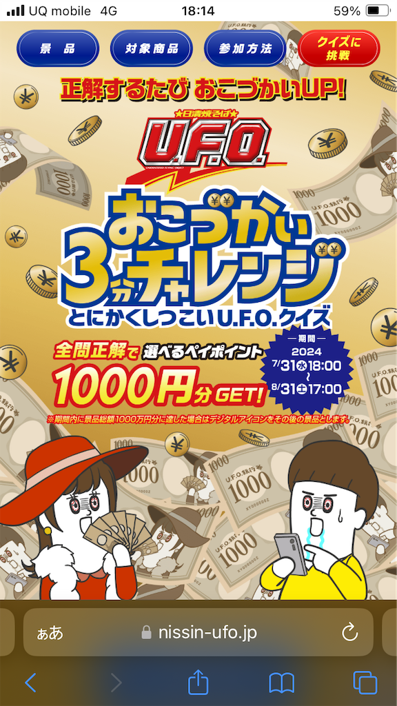 f:id:htn8hatch:20240808123254p:image