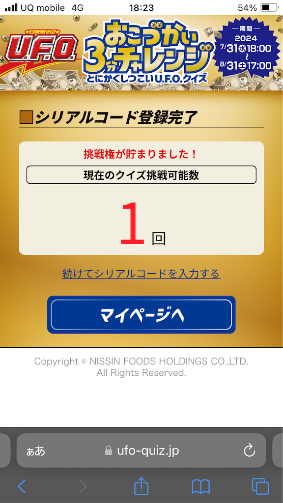 f:id:htn8hatch:20240808124922p:image