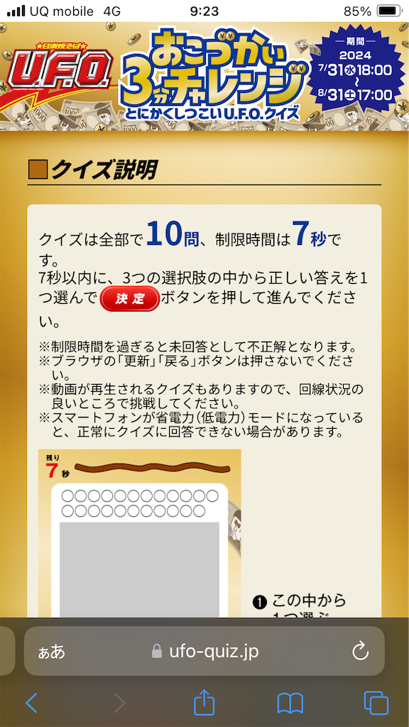 f:id:htn8hatch:20240808130452p:image