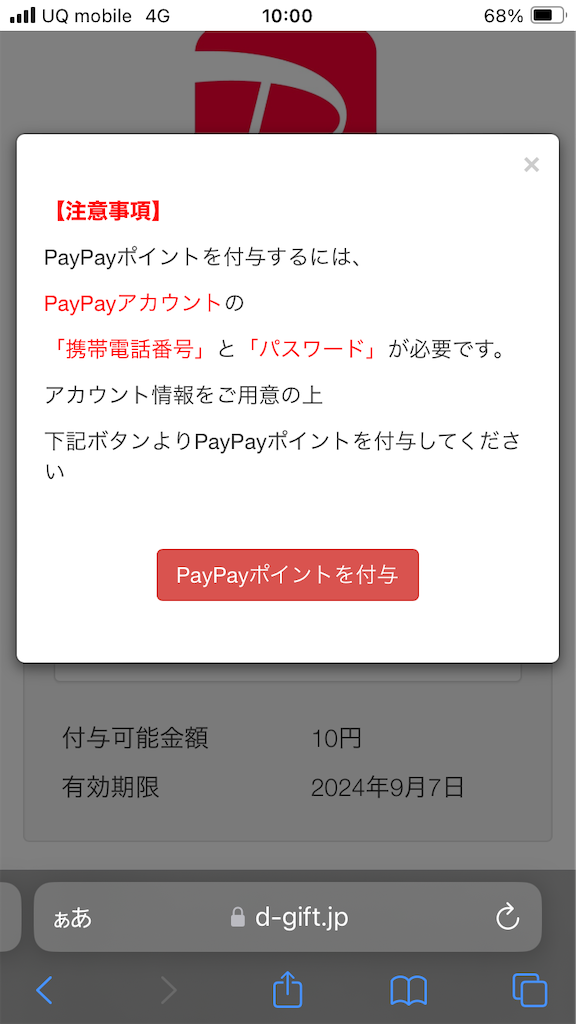 f:id:htn8hatch:20240808132601p:image