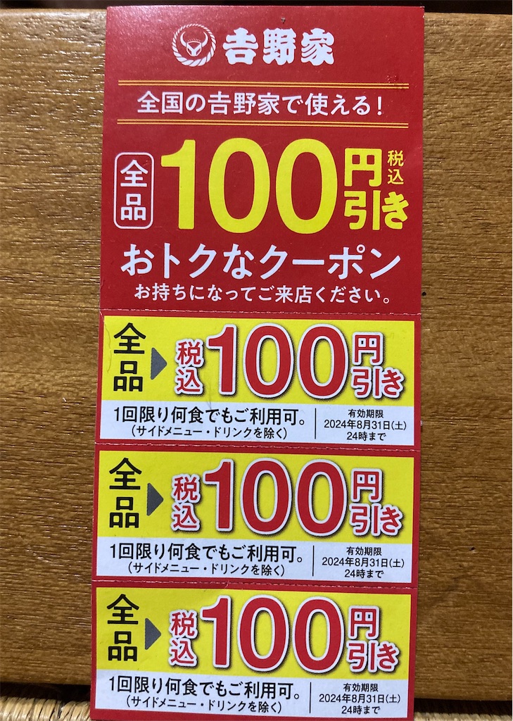 f:id:htn8hatch:20240813122159j:image