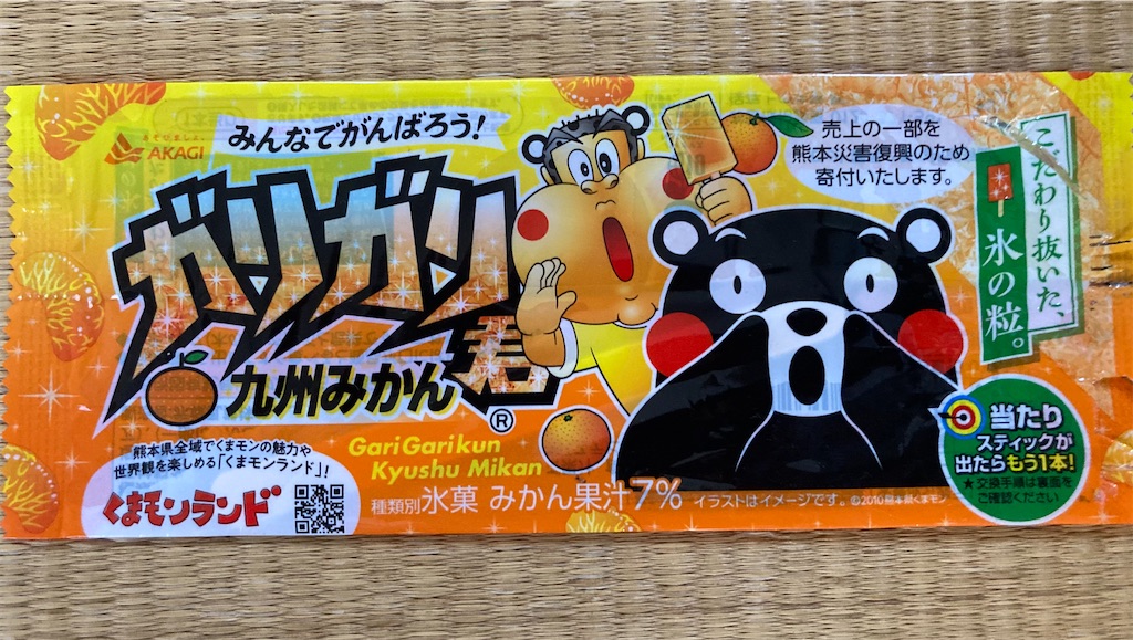 f:id:htn8hatch:20240815140135j:image