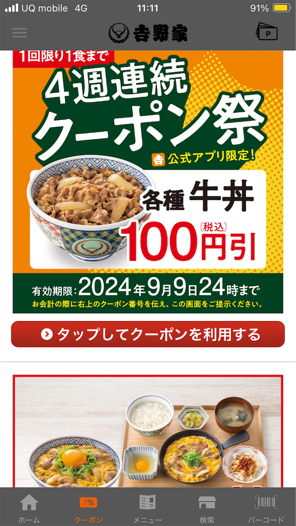 f:id:htn8hatch:20240904111835p:image