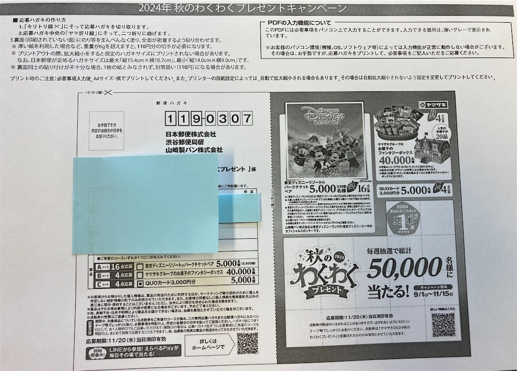 f:id:htn8hatch:20241012092226j:image f:id:htn8hatch:20241012092226j:image