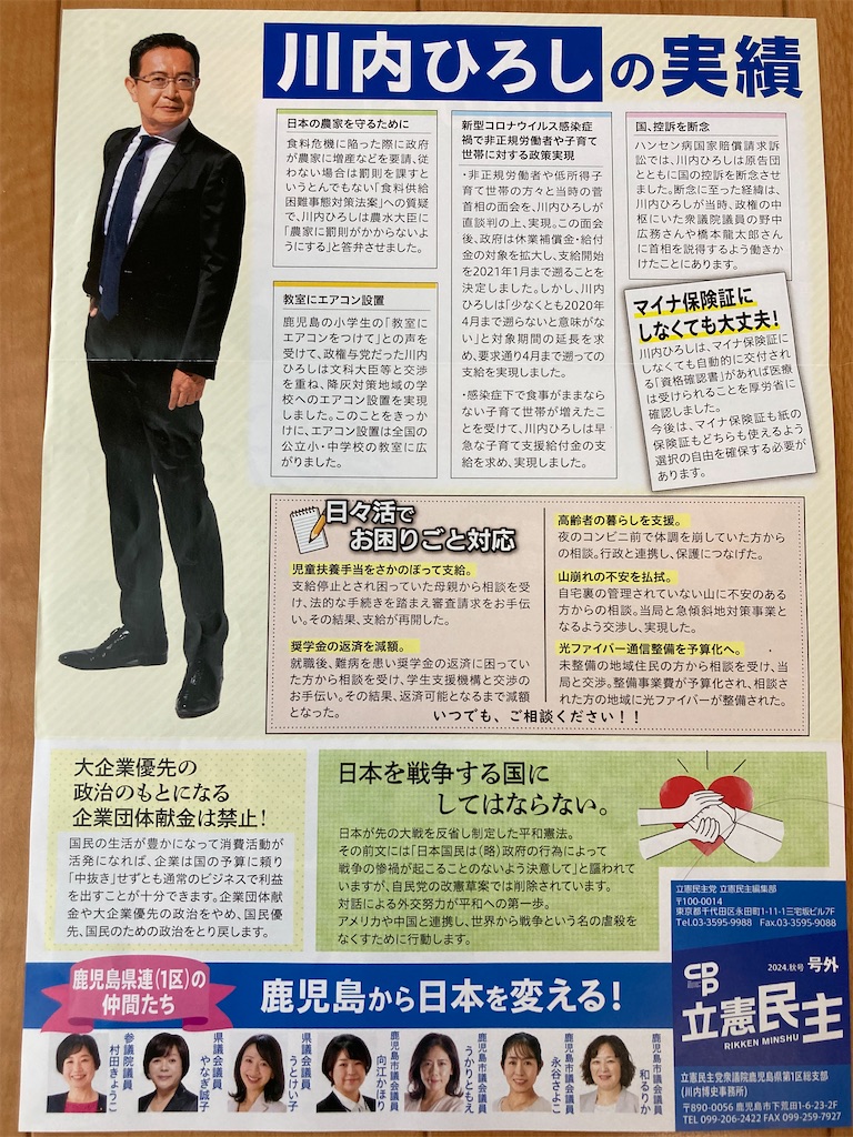 f:id:htn8hatch:20241020202332j:image