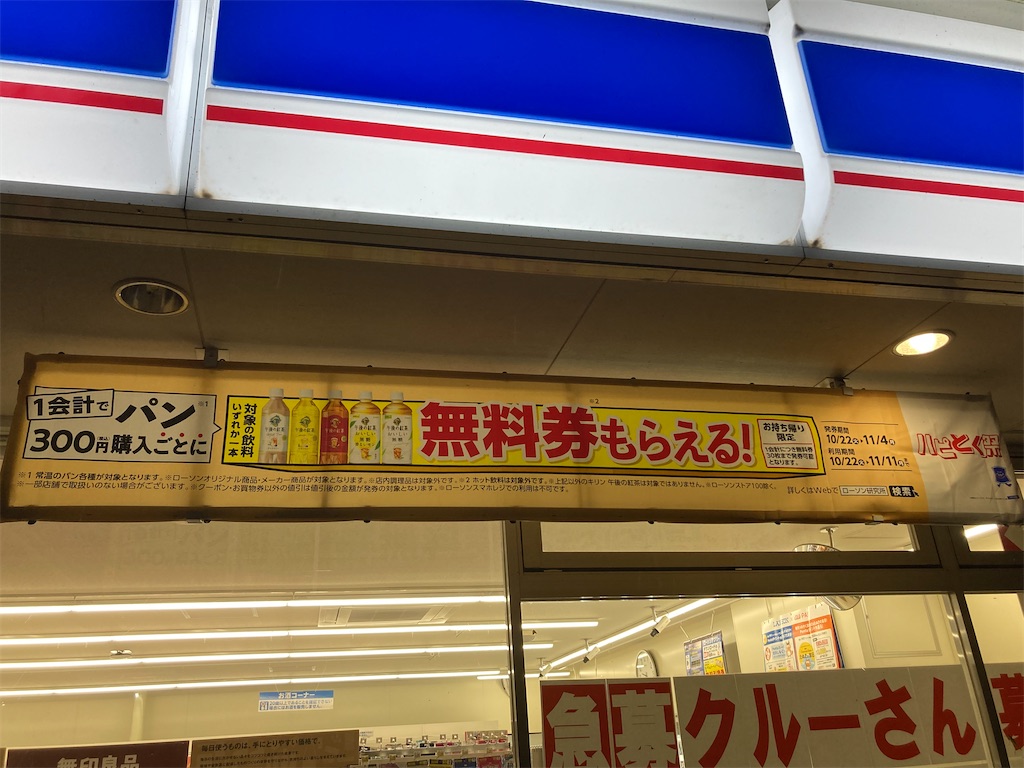 f:id:htn8hatch:20241029115414j:image