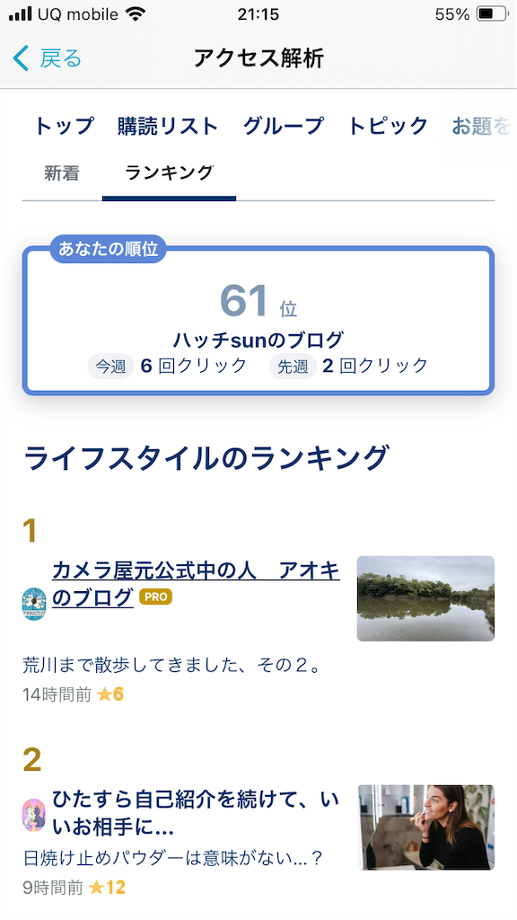 f:id:htn8hatch:20241103183750p:image