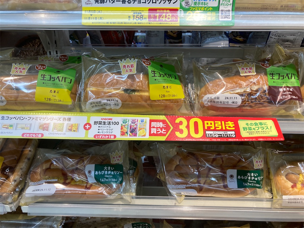 f:id:htn8hatch:20241109004830j:image