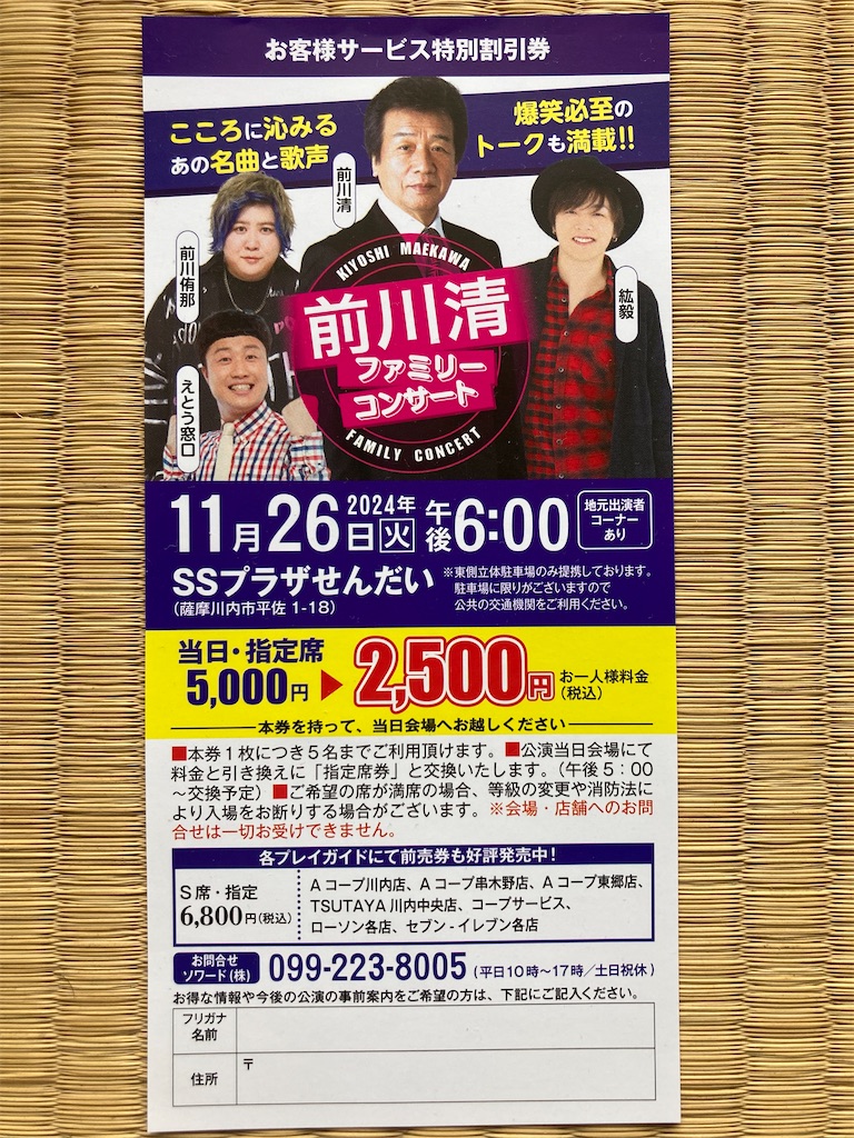 f:id:htn8hatch:20241110135446j:image