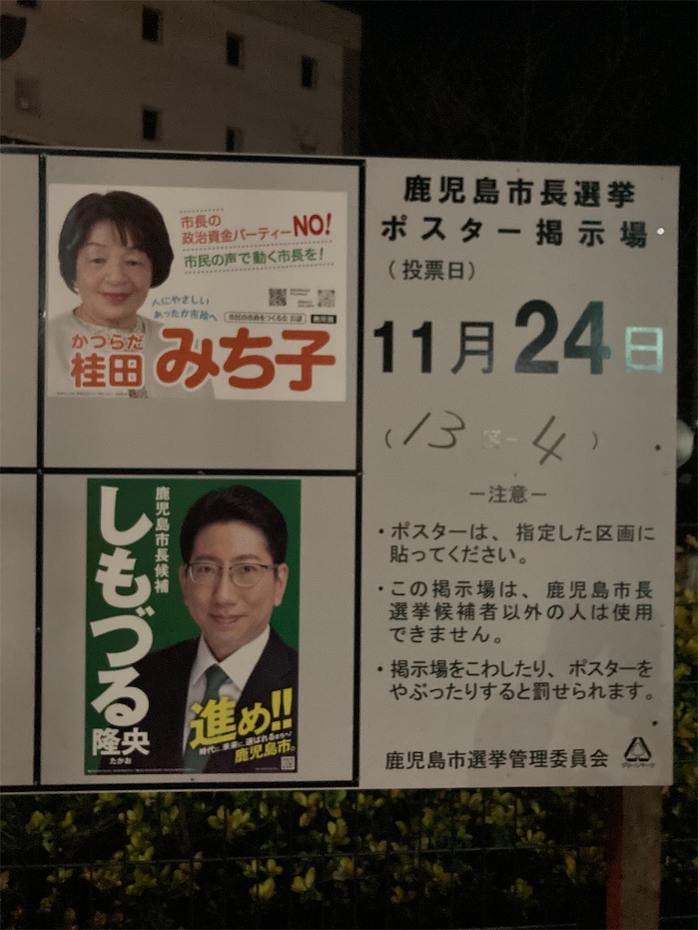 f:id:htn8hatch:20241122184757j:image