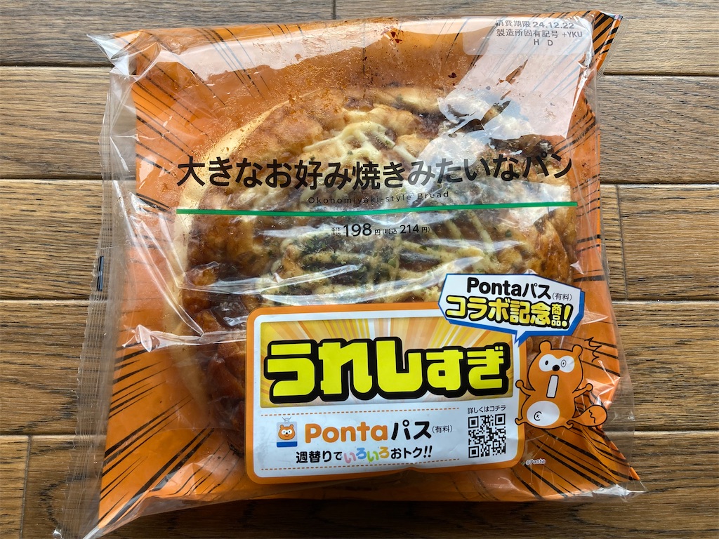 f:id:htn8hatch:20241221120355j:image