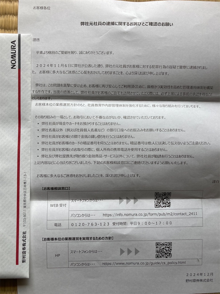 f:id:htn8hatch:20241230094342j:image