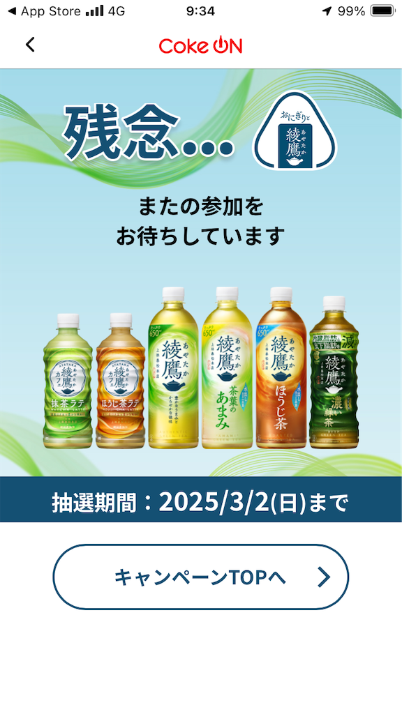 f:id:htn8hatch:20250305222556p:image