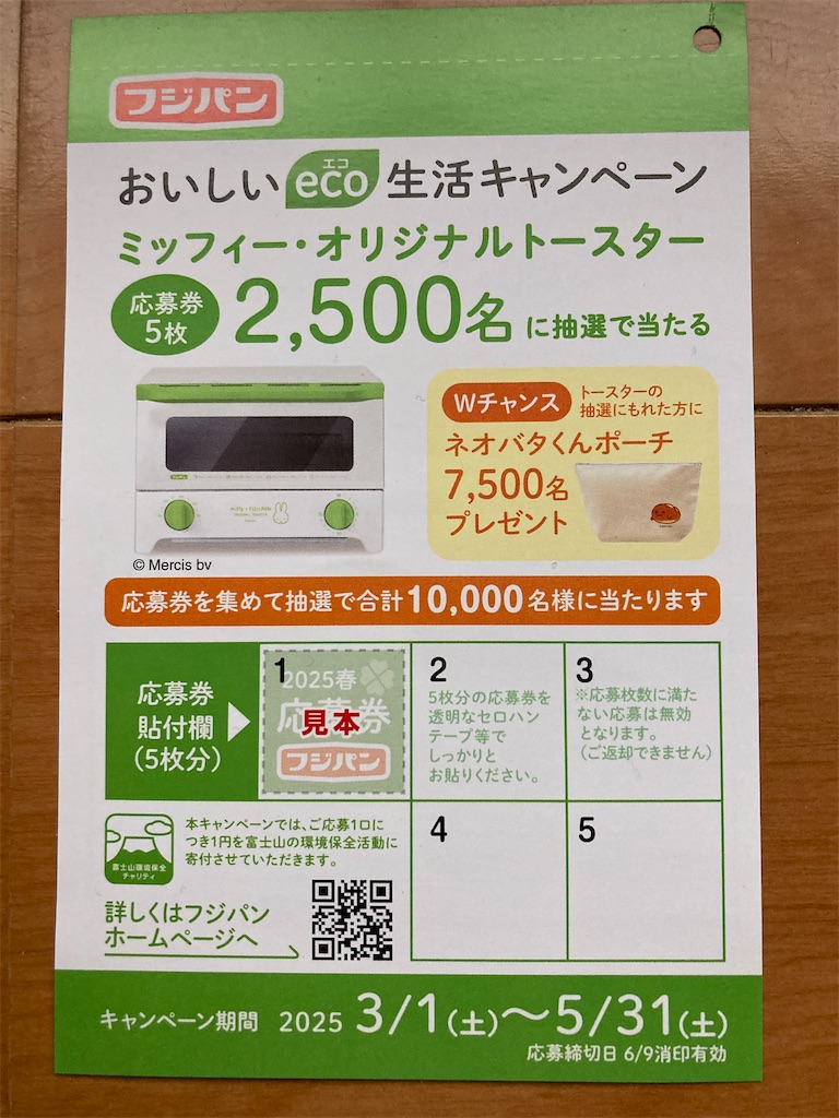 f:id:htn8hatch:20250315193013j:image