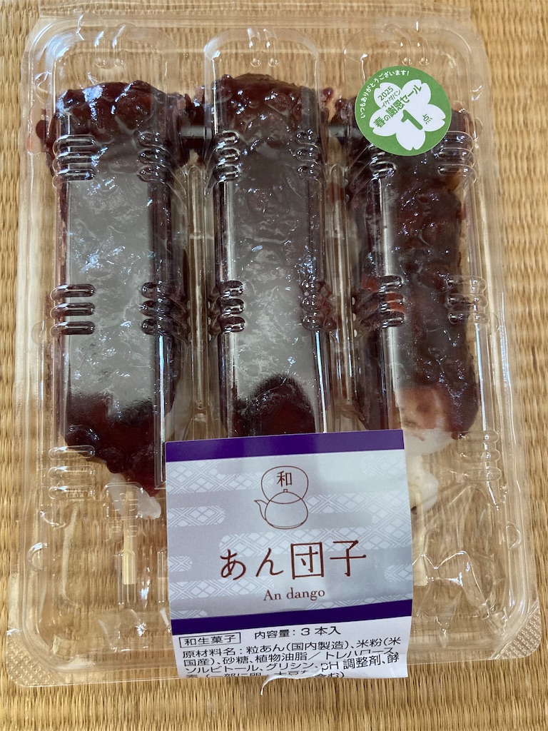 f:id:htn8hatch:20250322135039j:image