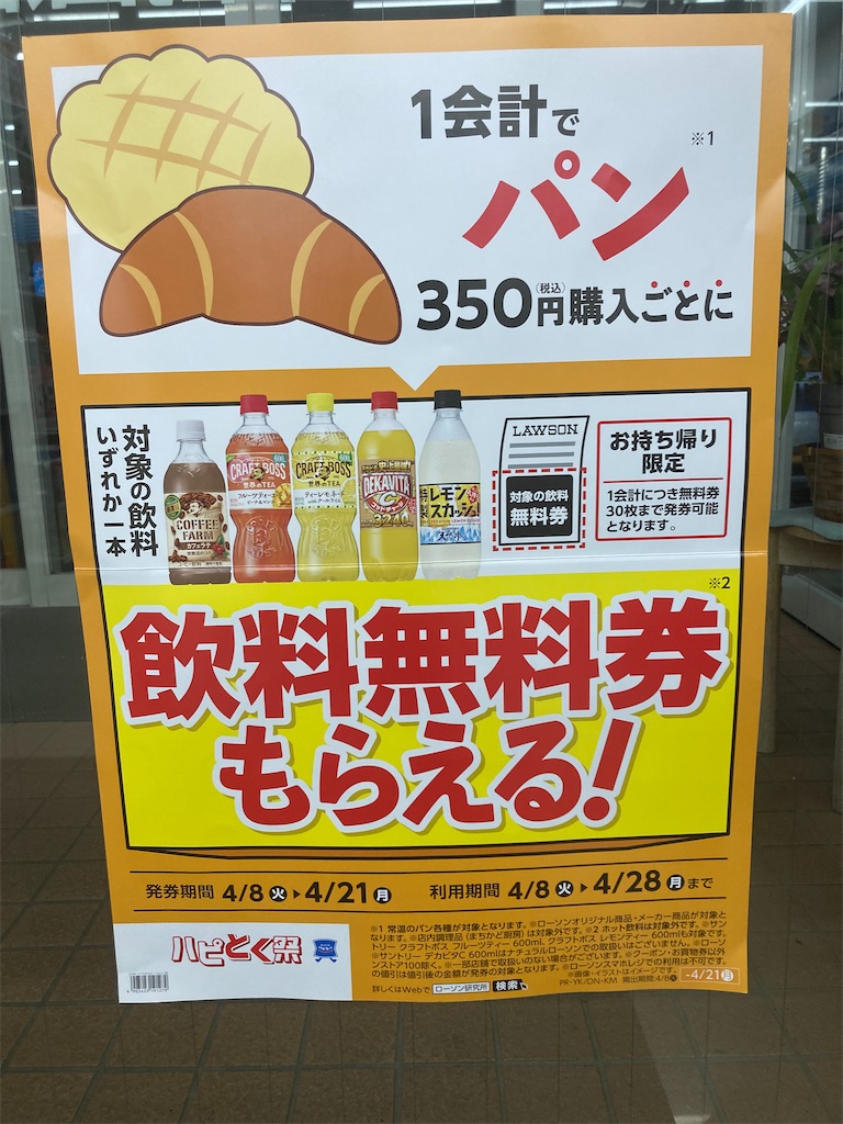 f:id:htn8hatch:20250413190122j:image