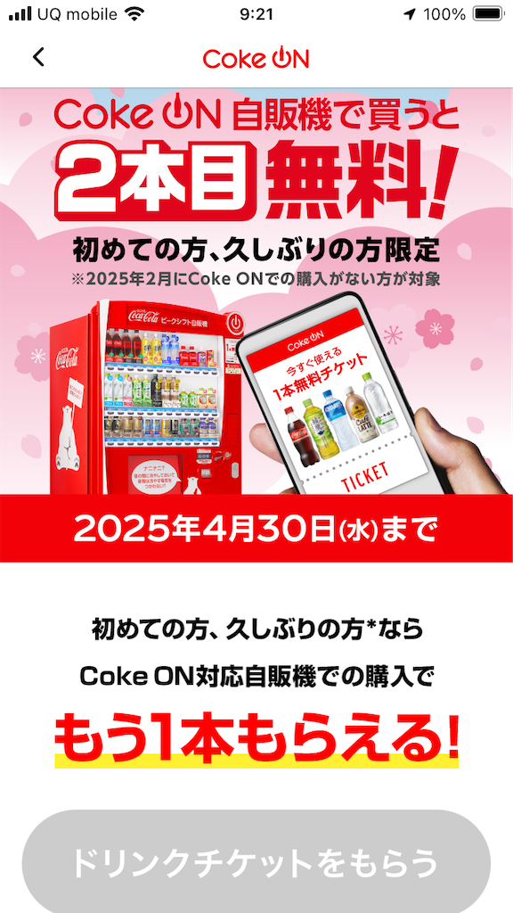 f:id:htn8hatch:20250505074016p:image