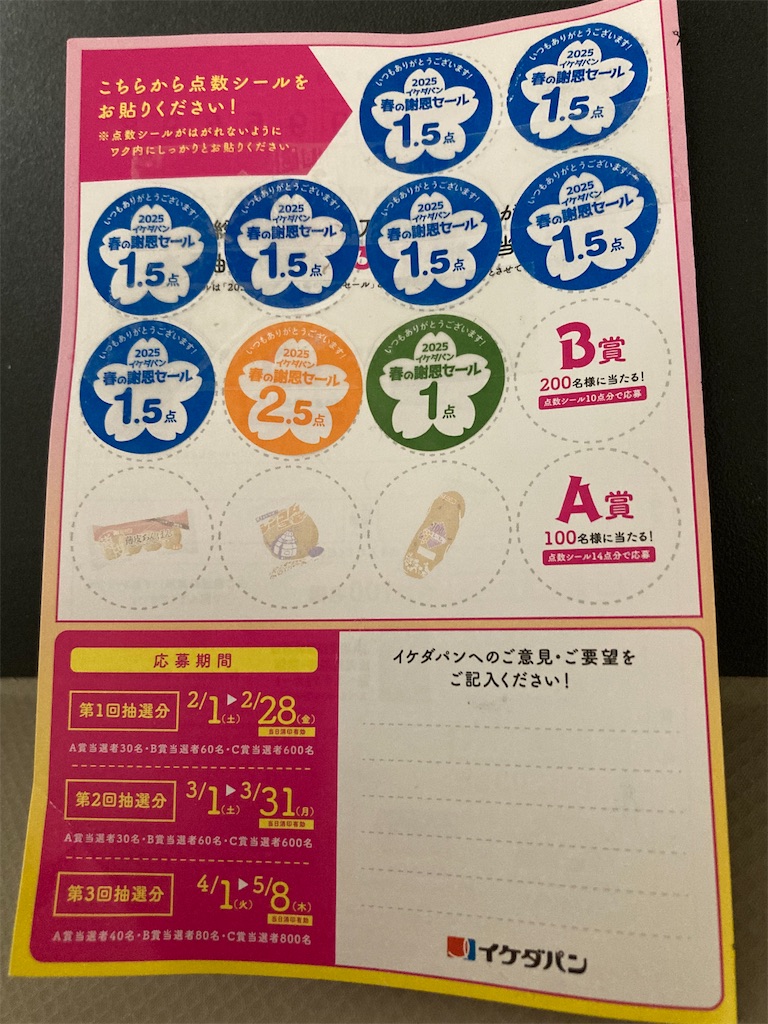 f:id:htn8hatch:20250506111217j:image
