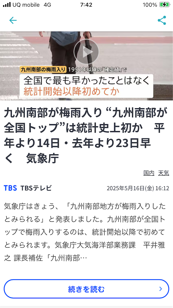 f:id:htn8hatch:20250517075708p:image