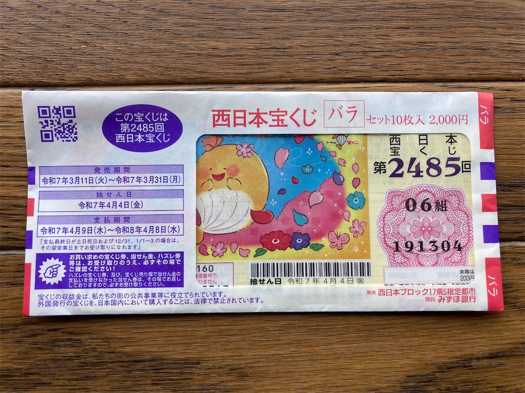 f:id:htn8hatch:20250523163624j:image