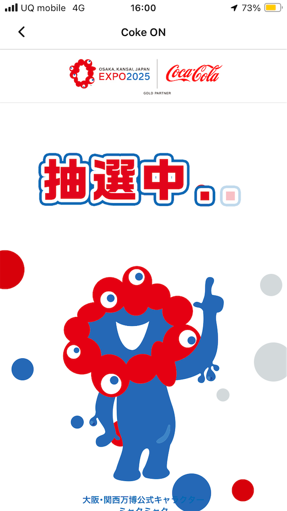 f:id:htn8hatch:20250525154358p:image