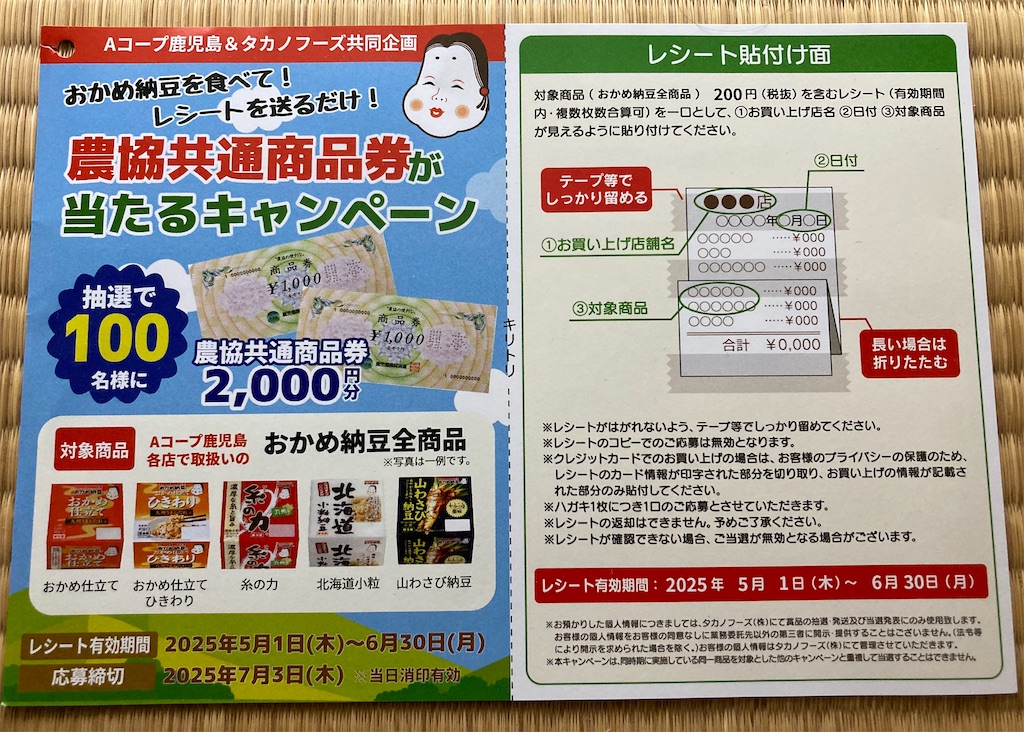 f:id:htn8hatch:20250531104103j:image