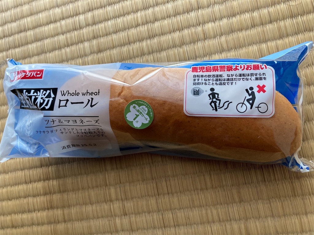 f:id:htn8hatch:20250531134452j:image