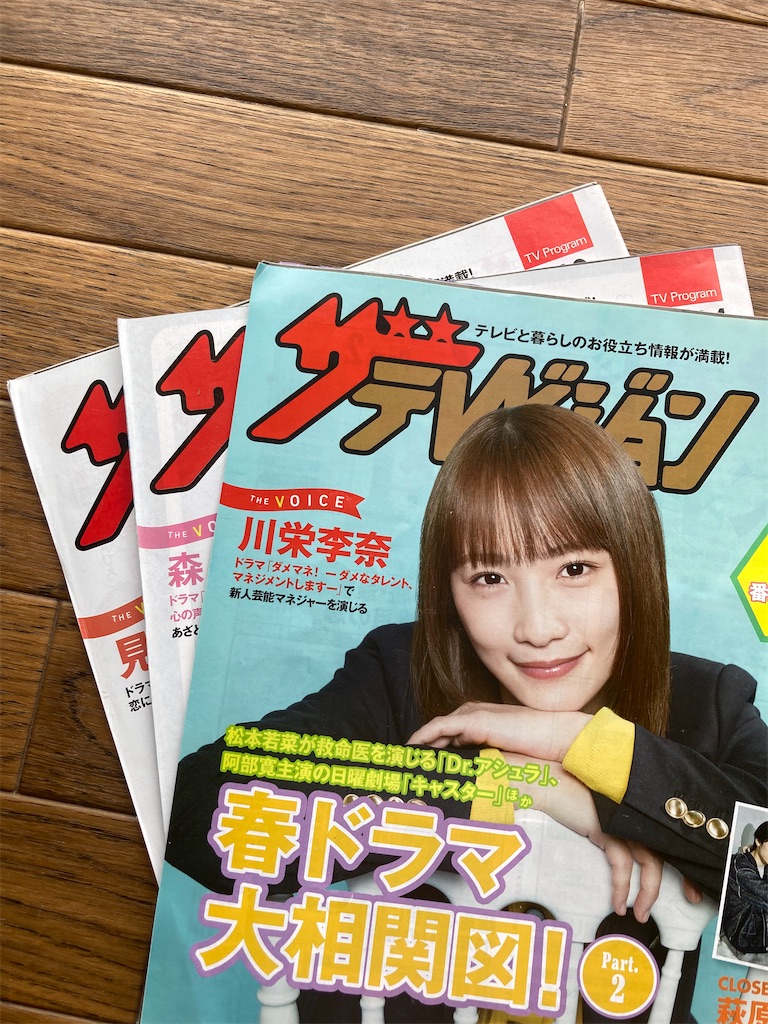 f:id:htn8hatch:20250613213359j:image