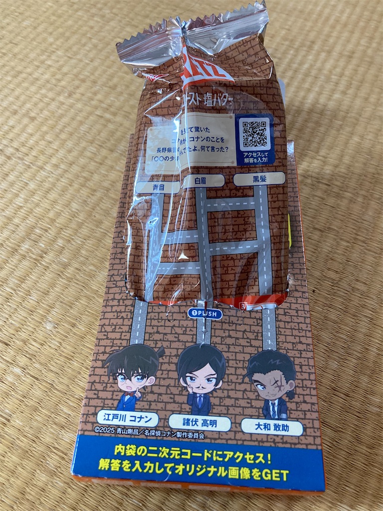 f:id:htn8hatch:20250622122329j:image