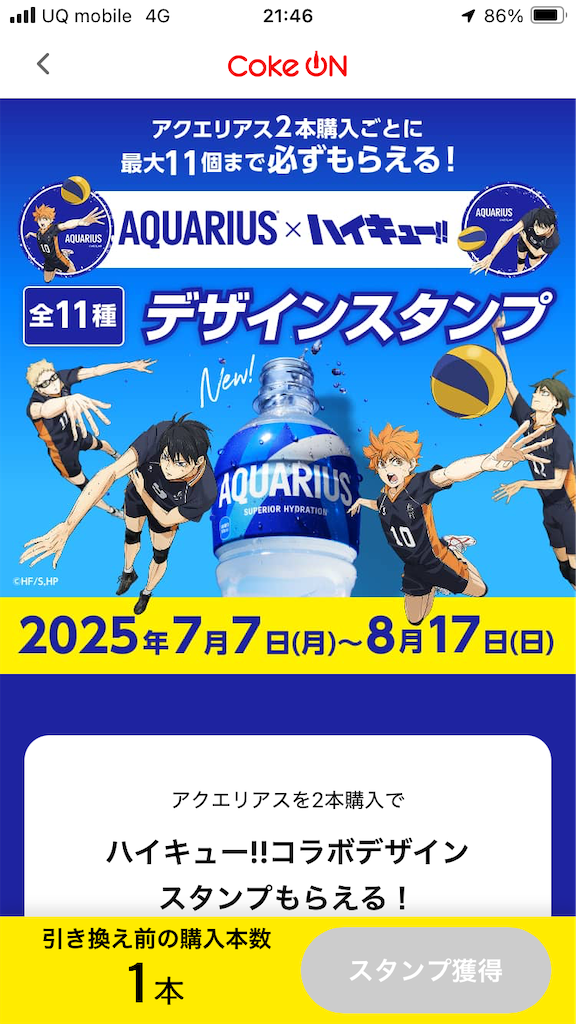 f:id:htn8hatch:20250711134204p:image