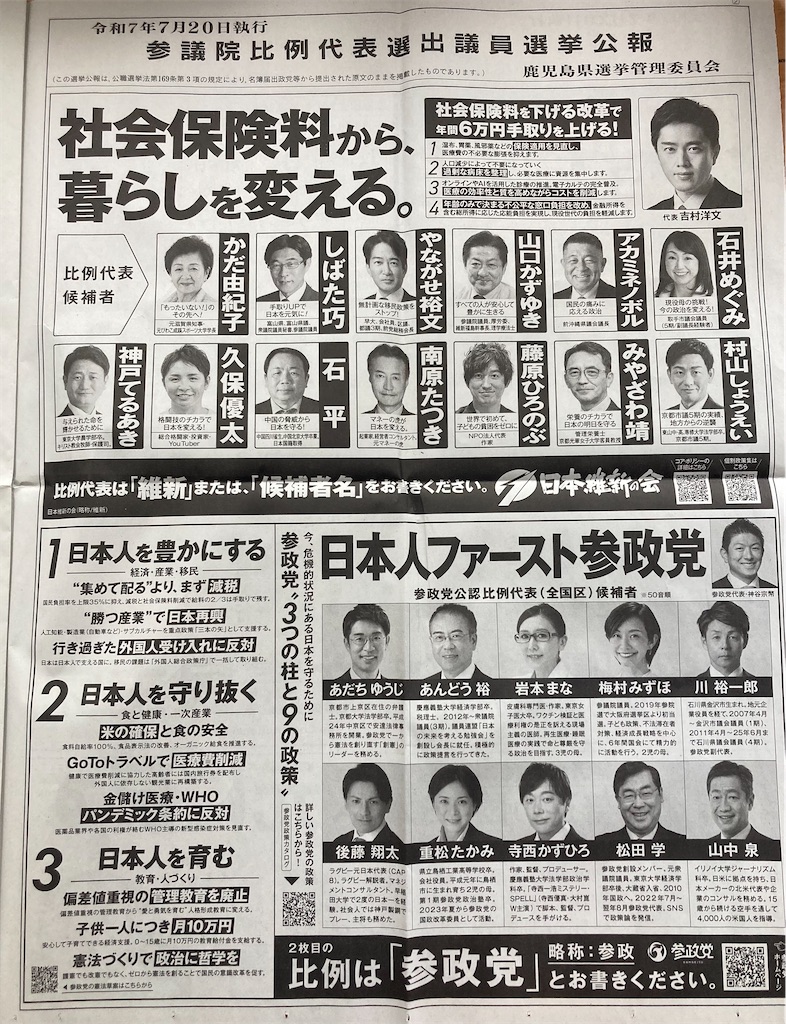 f:id:htn8hatch:20250720155152j:image