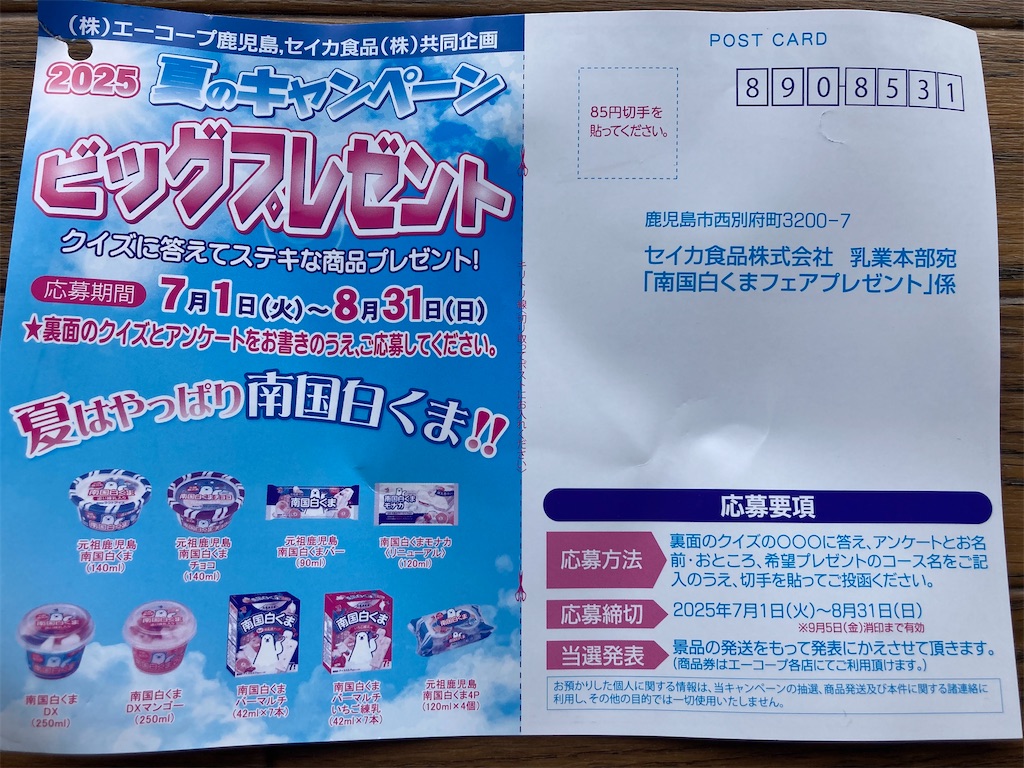 f:id:htn8hatch:20250815100901j:image f:id:htn8hatch:20250815100901j:image