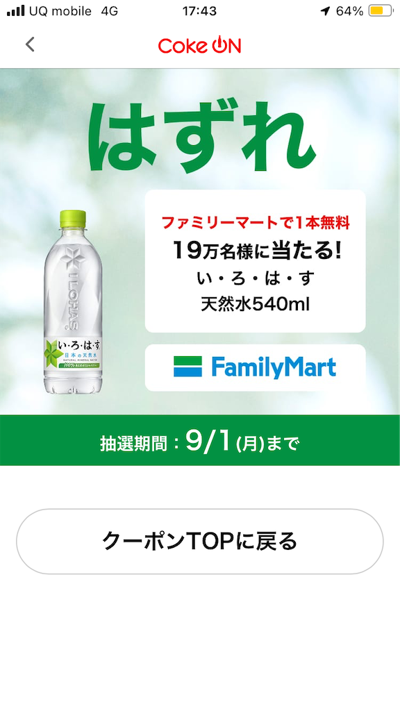 f:id:htn8hatch:20250830094824p:image