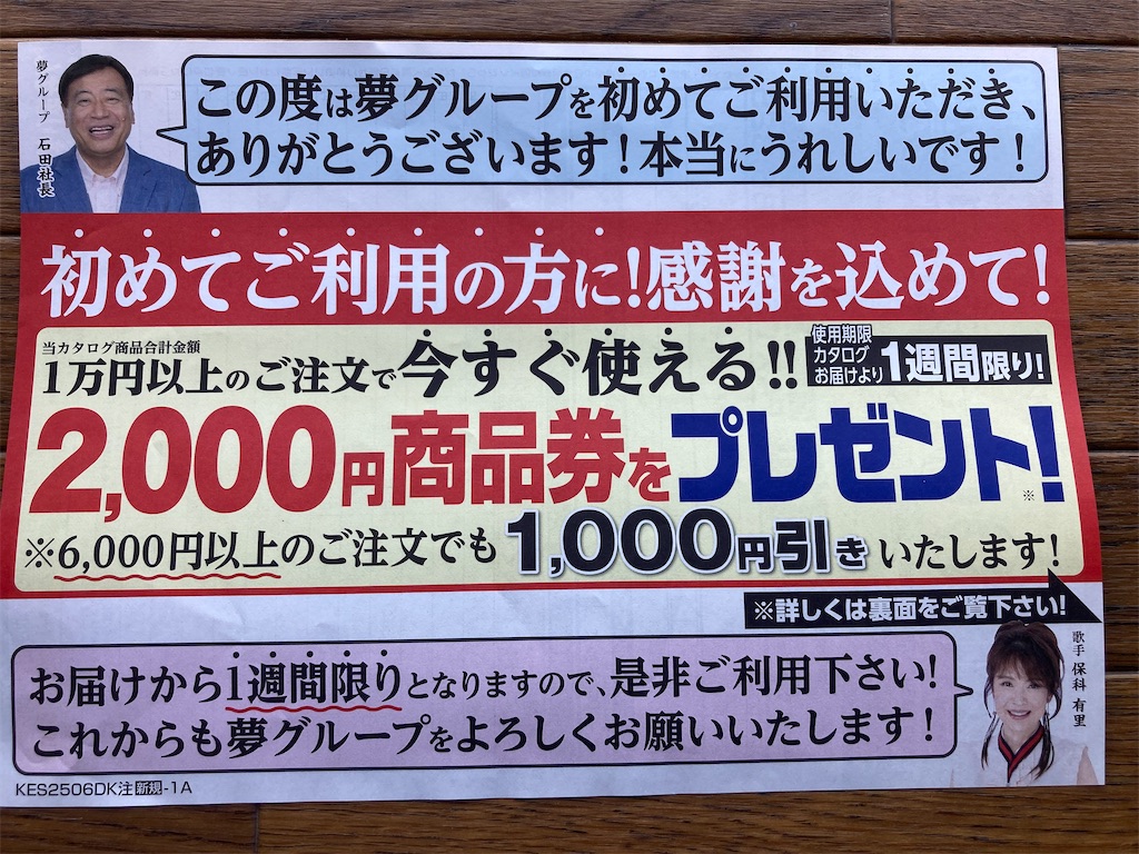 f:id:htn8hatch:20250831143610j:image