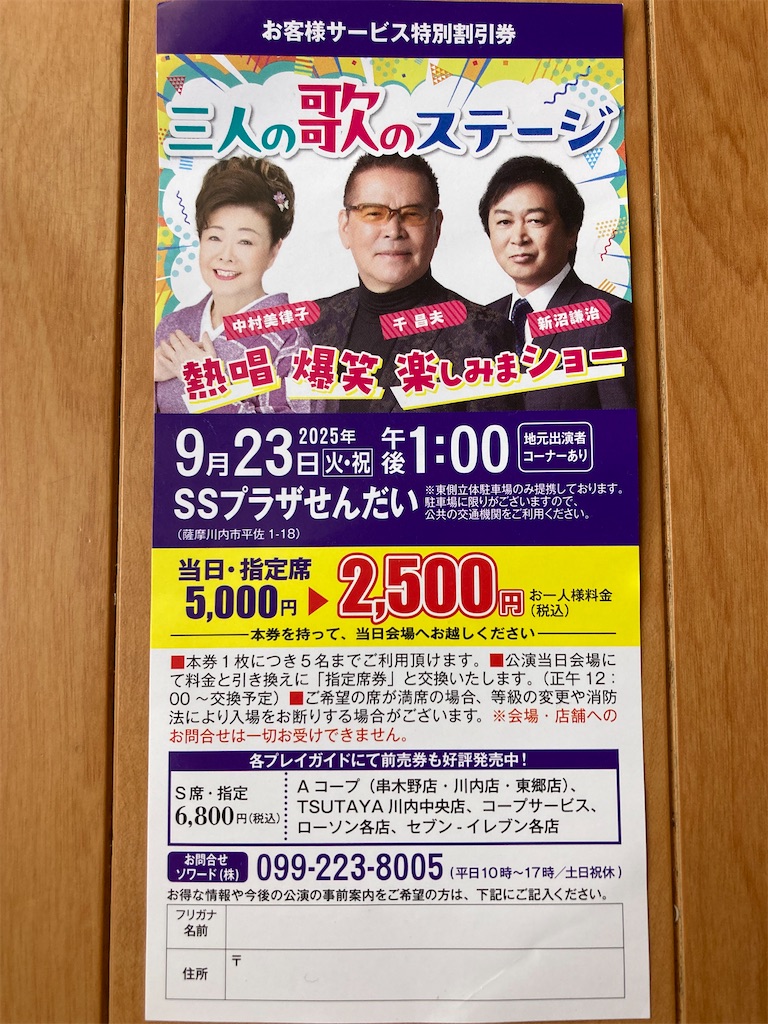 f:id:htn8hatch:20250914102903j:image