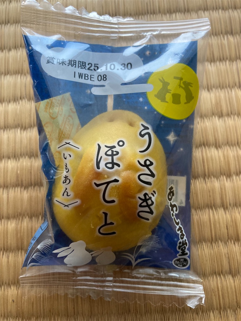 f:id:htn8hatch:20251010061820j:image f:id:htn8hatch:20251010061820j:image