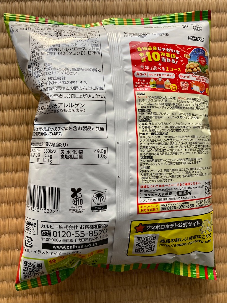 f:id:htn8hatch:20251025073731j:image f:id:htn8hatch:20251025073731j:image