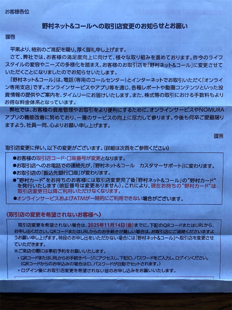 f:id:htn8hatch:20251029092051j:image f:id:htn8hatch:20251029092051j:image