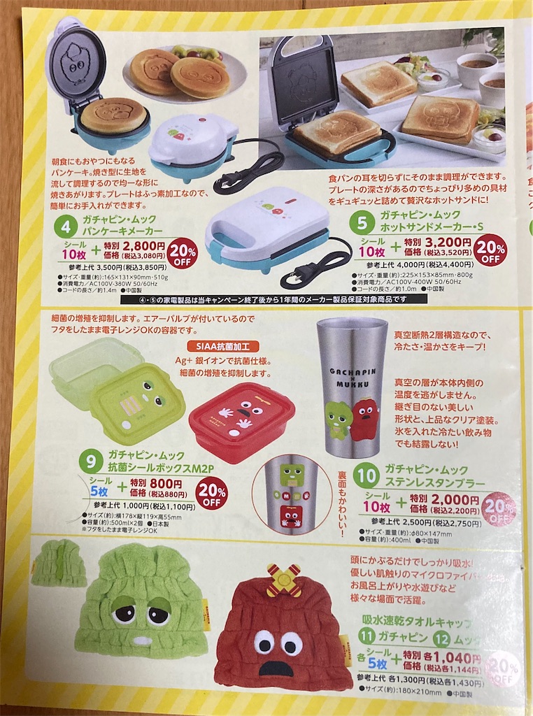 f:id:htn8hatch:20251029210113j:image f:id:htn8hatch:20251029210113j:image