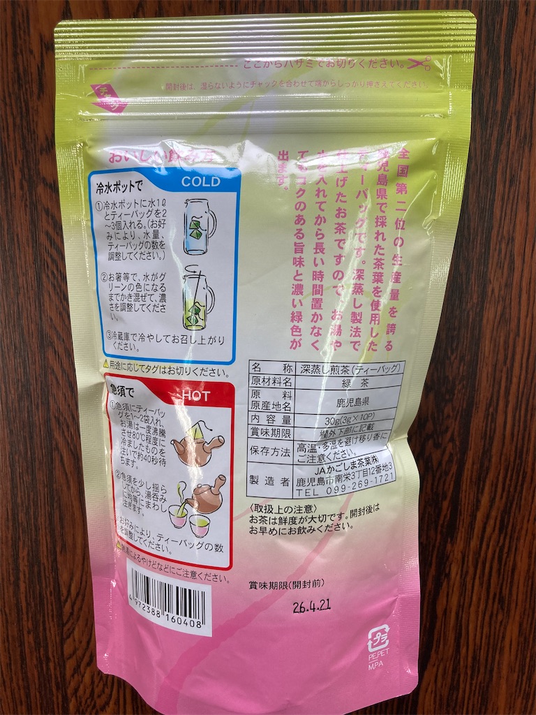 f:id:htn8hatch:20251101224534j:image