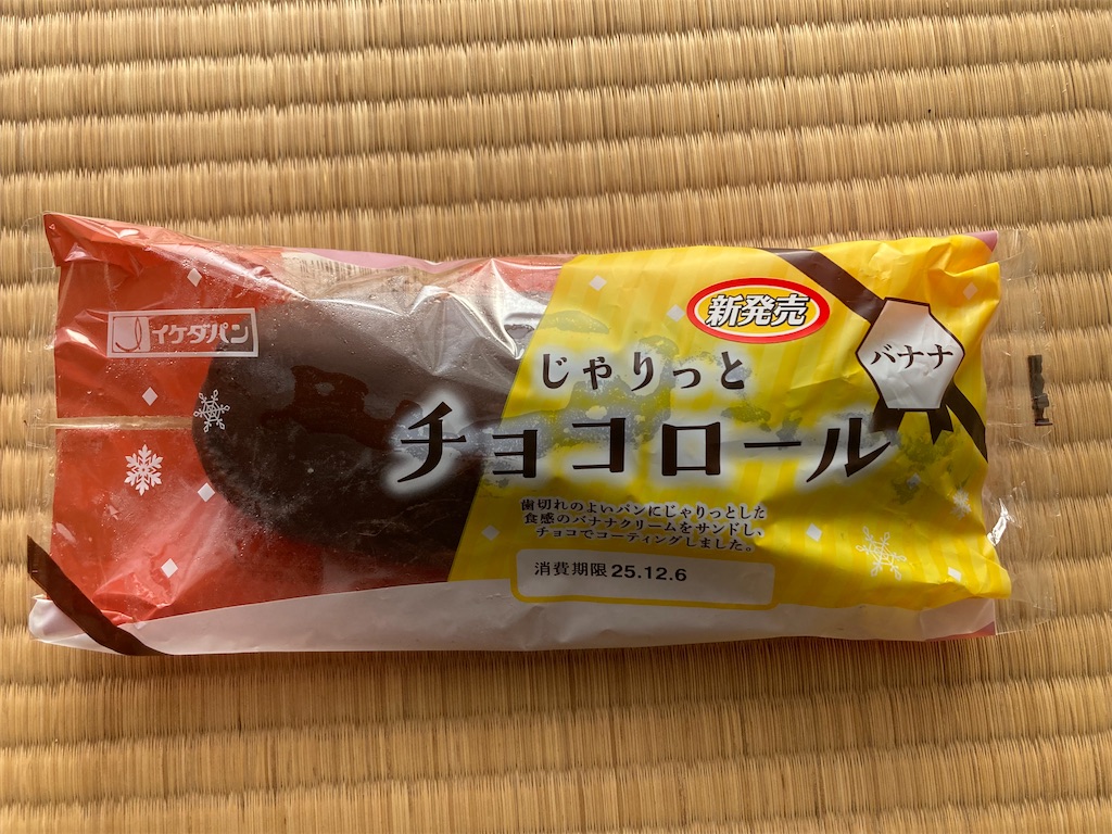 f:id:htn8hatch:20251206084744j:image f:id:htn8hatch:20251206084744j:image