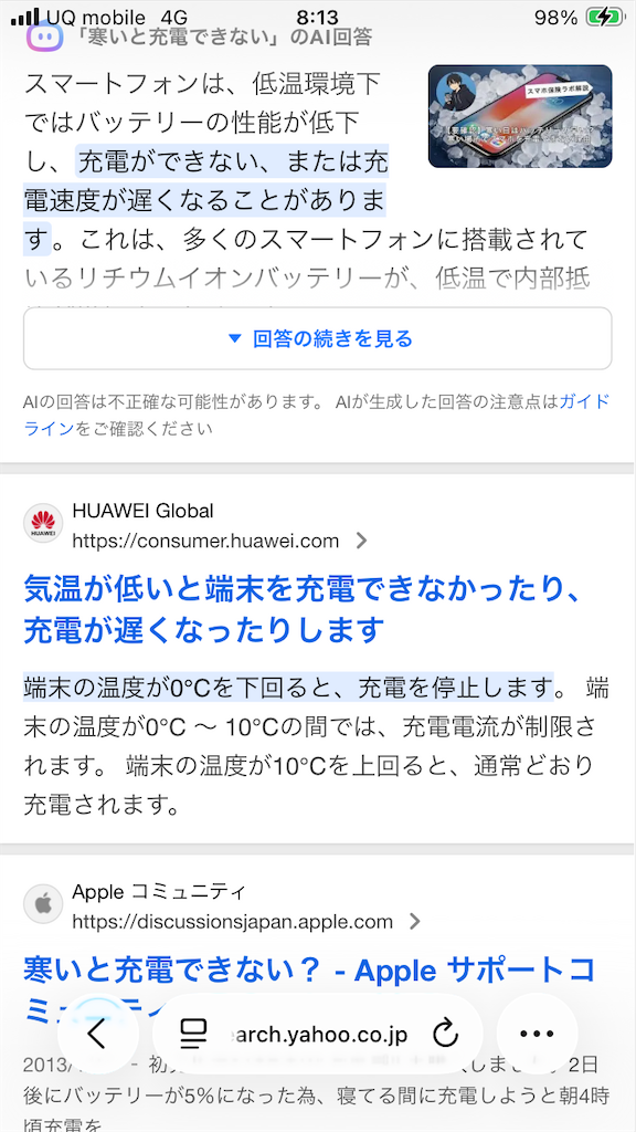 f:id:htn8hatch:20251216084107p:image f:id:htn8hatch:20251216084107p:image