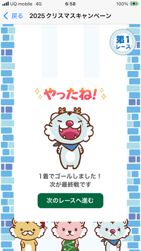 f:id:htn8hatch:20251219230011p:image
