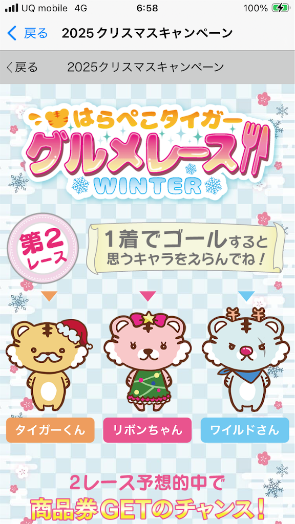 f:id:htn8hatch:20251219230358p:image