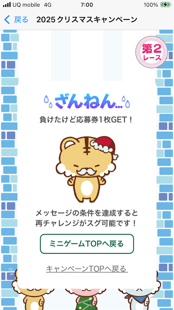 f:id:htn8hatch:20251219230451p:image