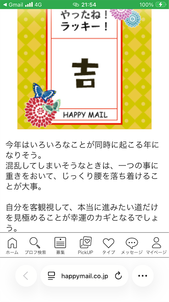 f:id:htn8hatch:20260115173514p:image