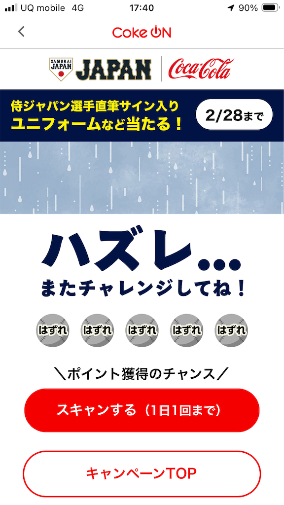 f:id:htn8hatch:20260208175404p:image