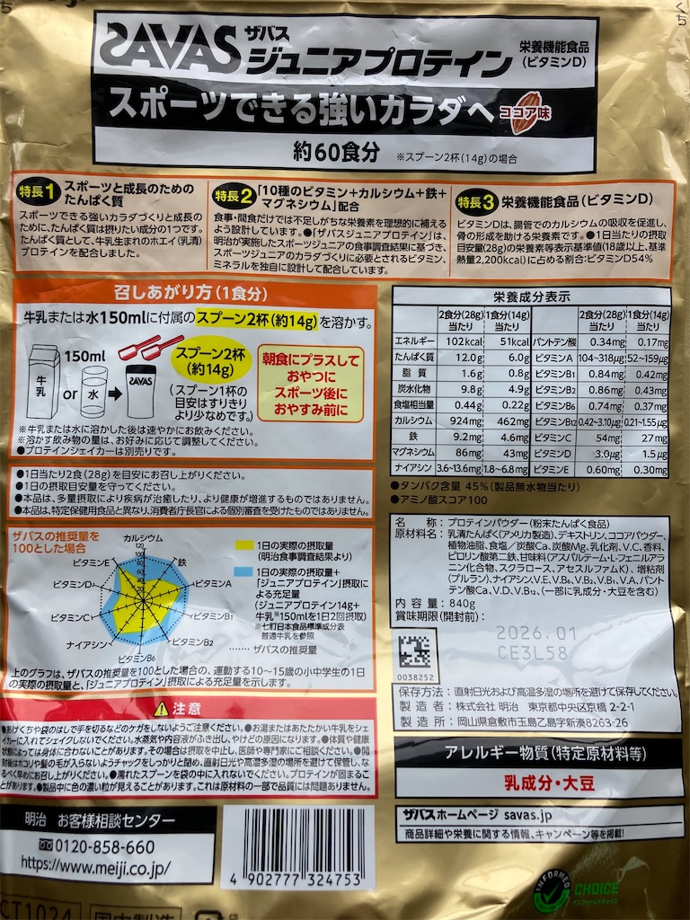 f:id:htn8hatch:20260301003013j:image