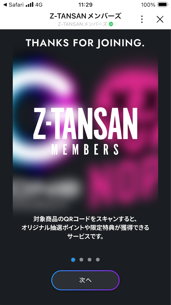 f:id:htn8hatch:20260418233441p:image